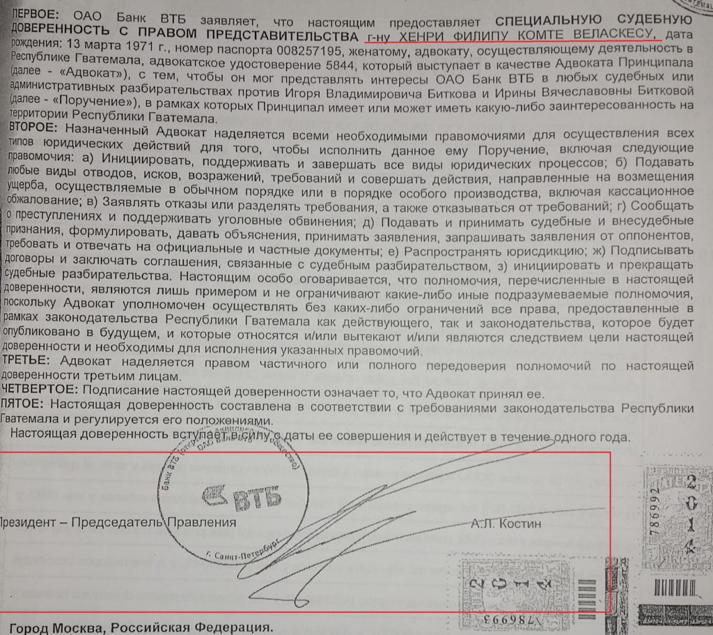 El mandato de VTB para Henry Comte firmado por Andrey Kostin 2
