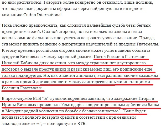 Kommersant, article on CICIG.png 1